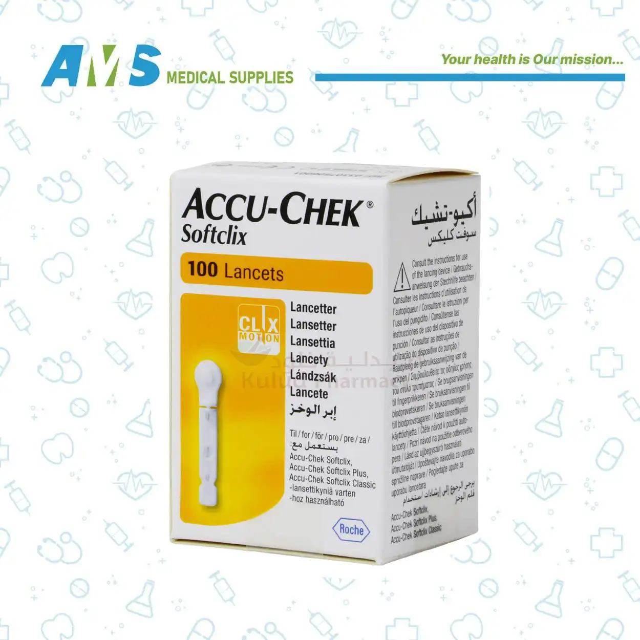 شكاكات اكو-تشيك سوفتكليكس لاختبار السكر في الدم