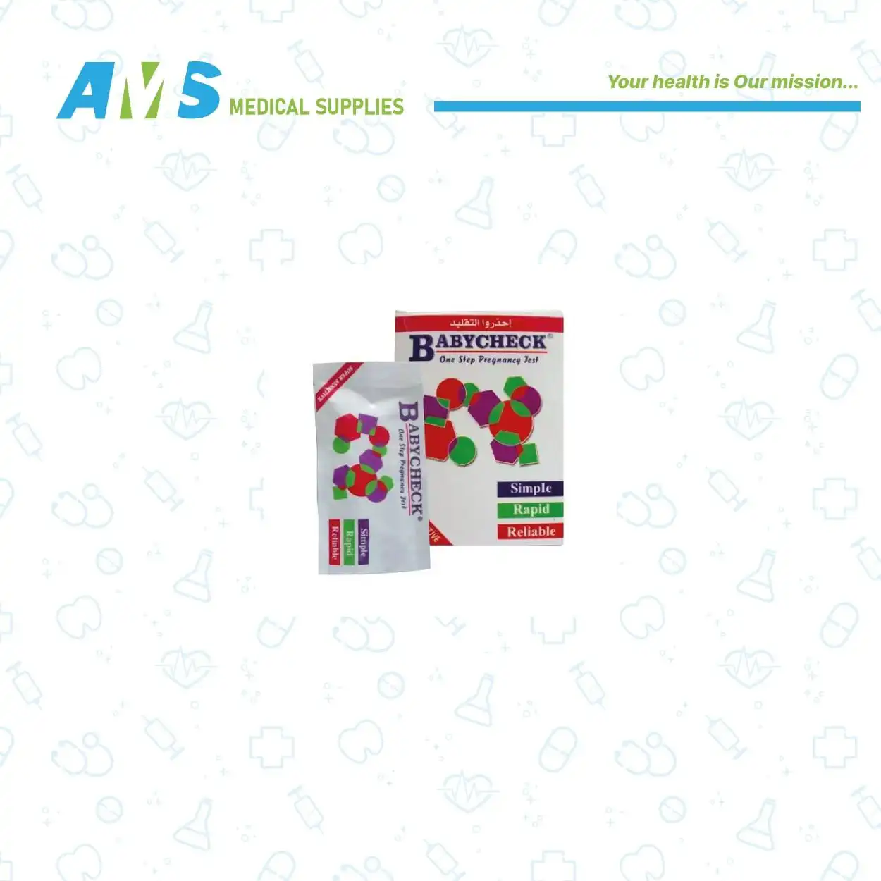 سعر اختبار الحمل المنزلى