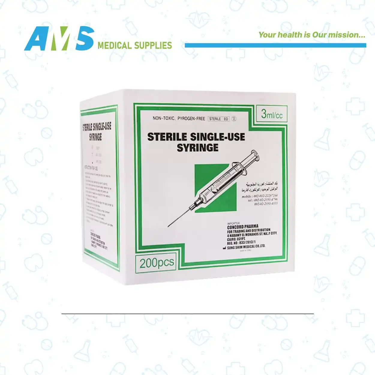 حقنة كوري 3 مل