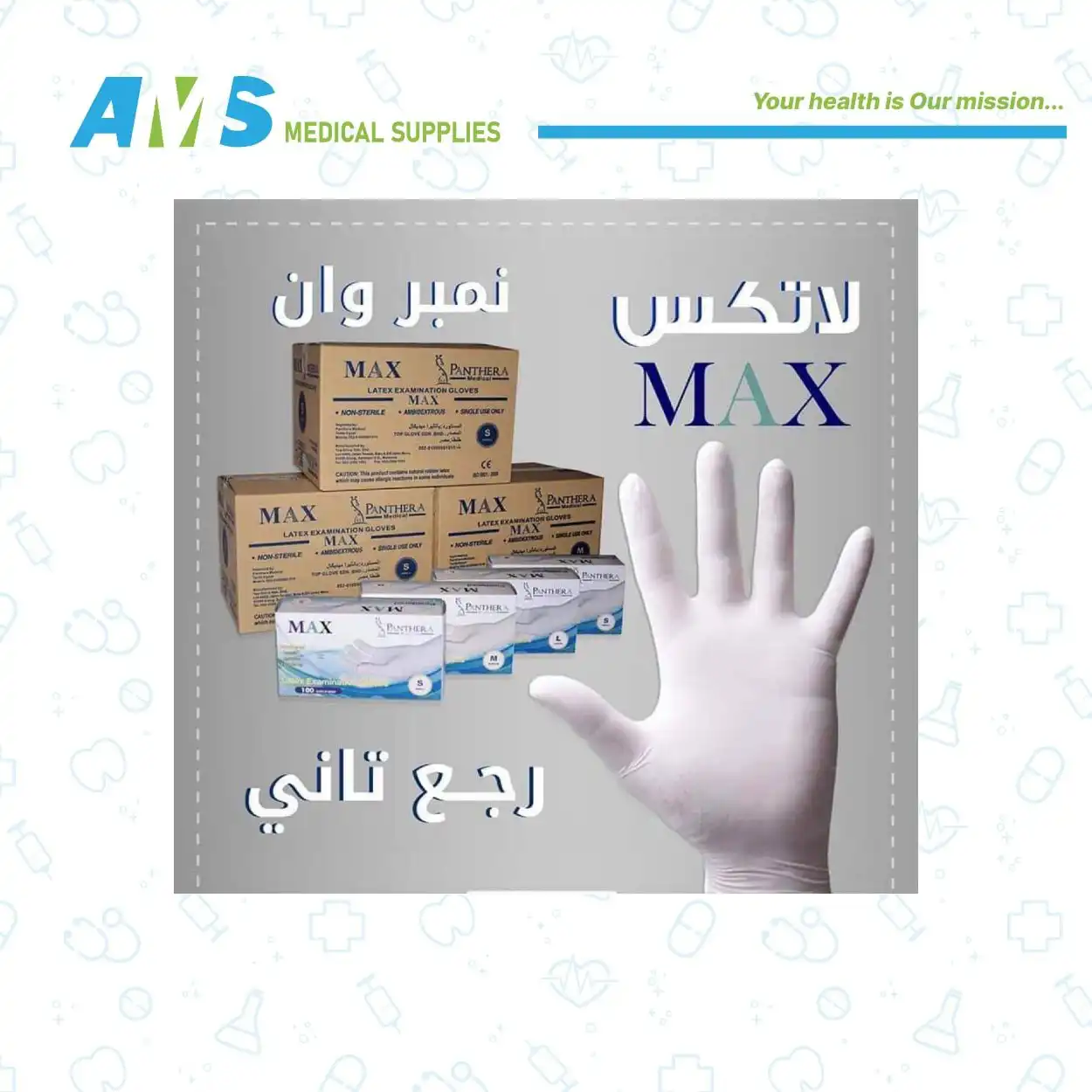 جوانتي جراحي من اللاتكس فائقة التعقيم مقاس 8