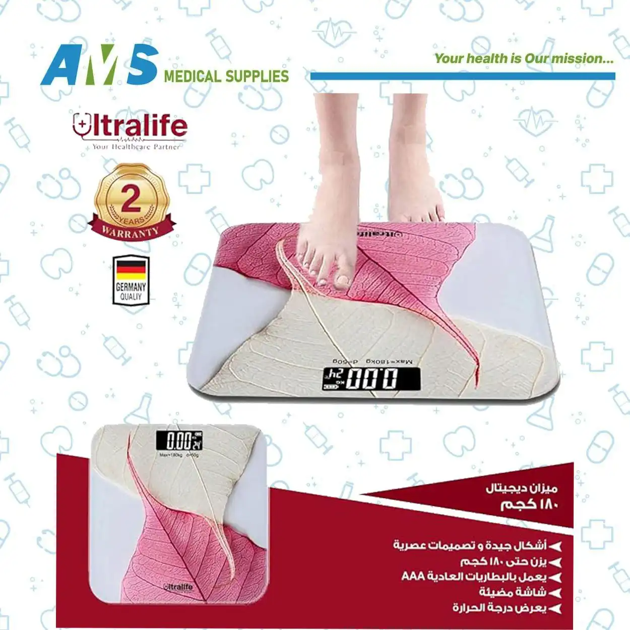 ميزان ديجيتال ألترالايف