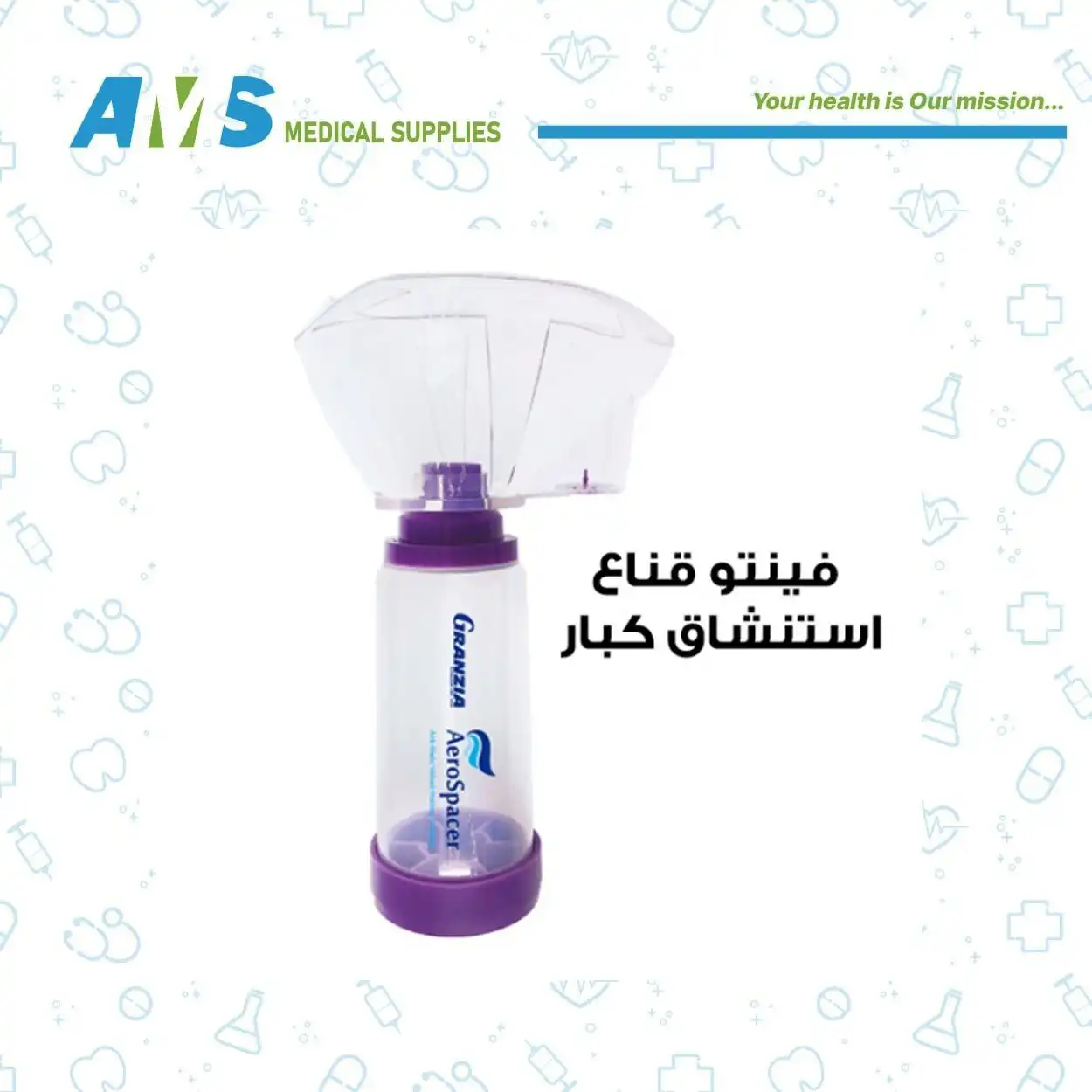 ايروشامبر من جرانزيا فينتو-3