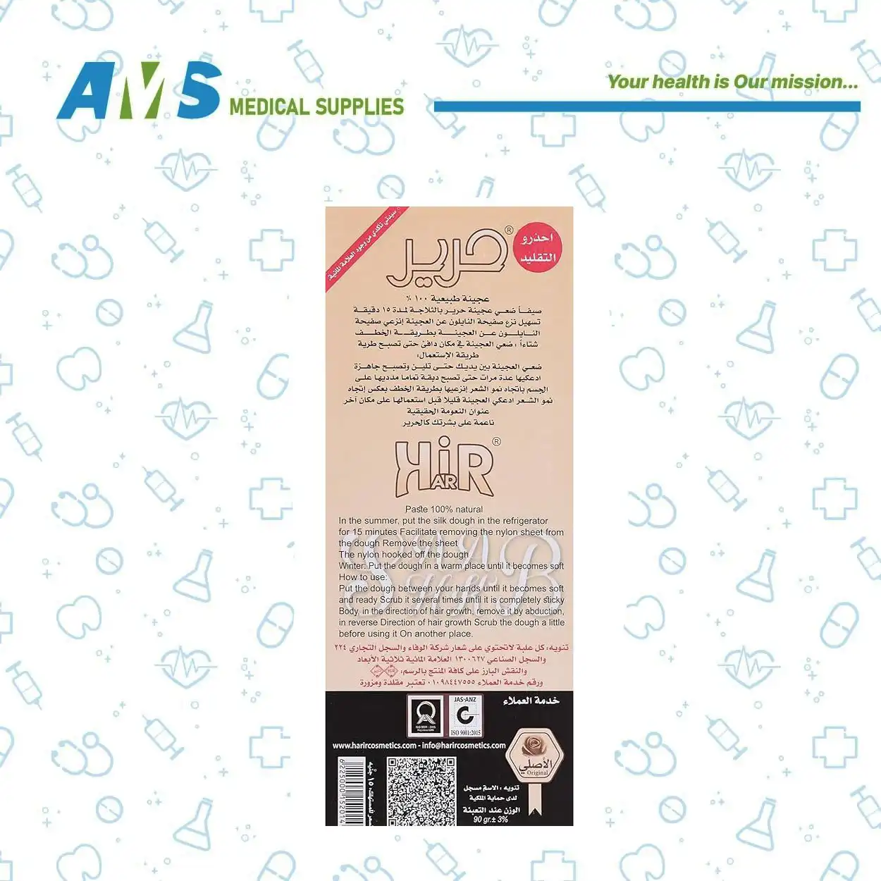 سويت حرير باكيت