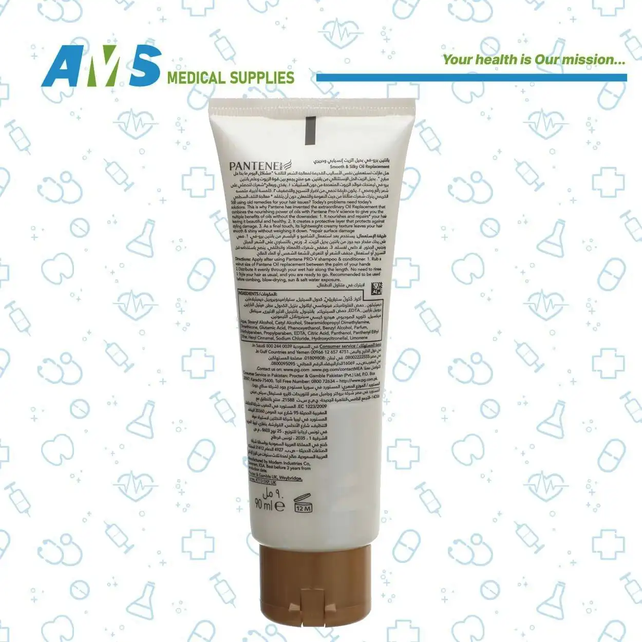 بديل الزيت انسيابي و حريري من بانتين 90مل