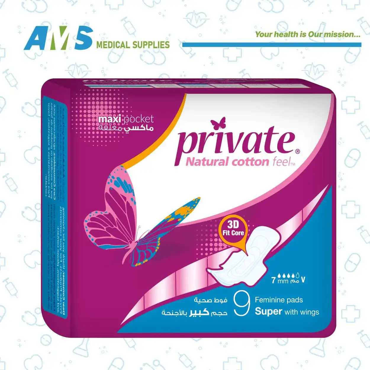 فوط صحية للسيدات من  برايفت 9 قطع